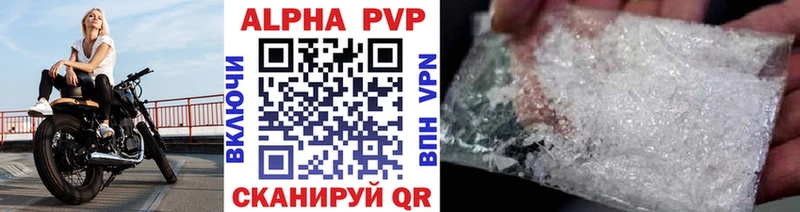 Альфа ПВП крисы CK  где найти   Светлоград 