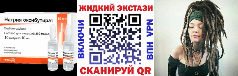 где можно купить наркотик  Светлоград  мега ссылка  Бутират 99% 