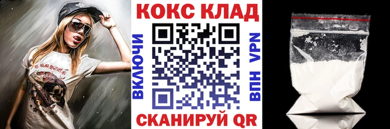 Кокаин Columbia Светлоград