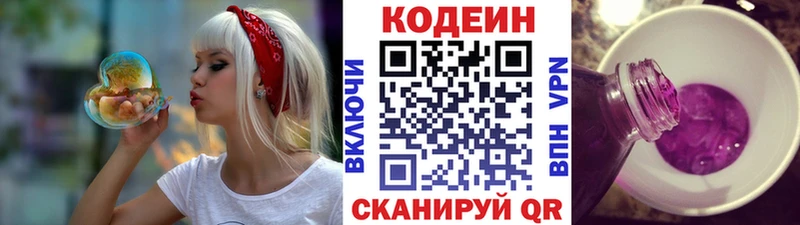 kraken ONION  Светлоград  Codein напиток Lean (лин)  цены наркотик 