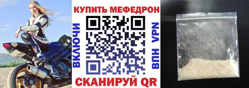 МЕФ кристаллы  kraken рабочий сайт  Светлоград  как найти  