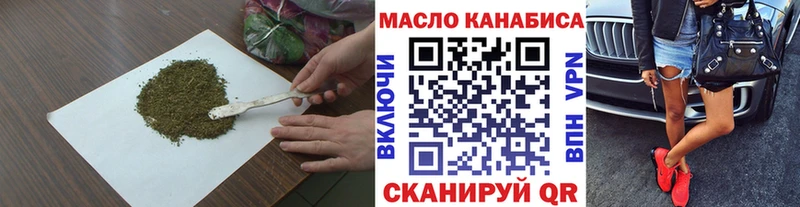 ТГК THC oil Светлоград